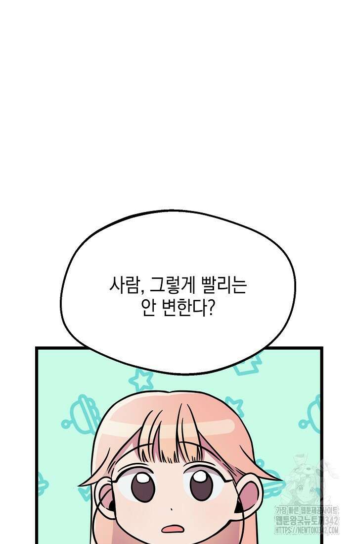 우주럽미 4화 117