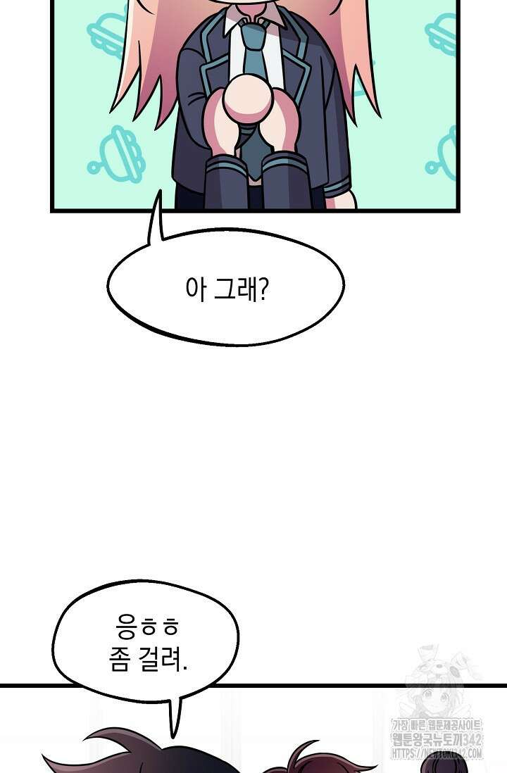 우주럽미 4화 118