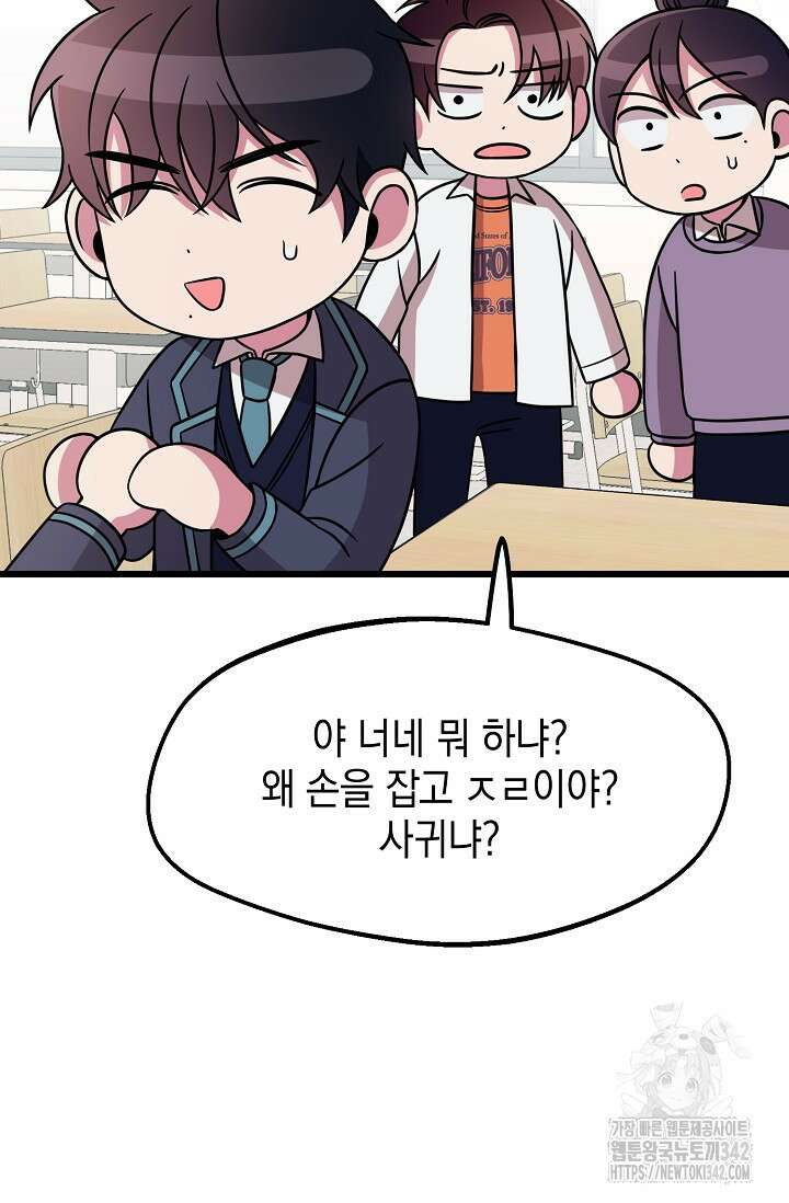 우주럽미 4화 119