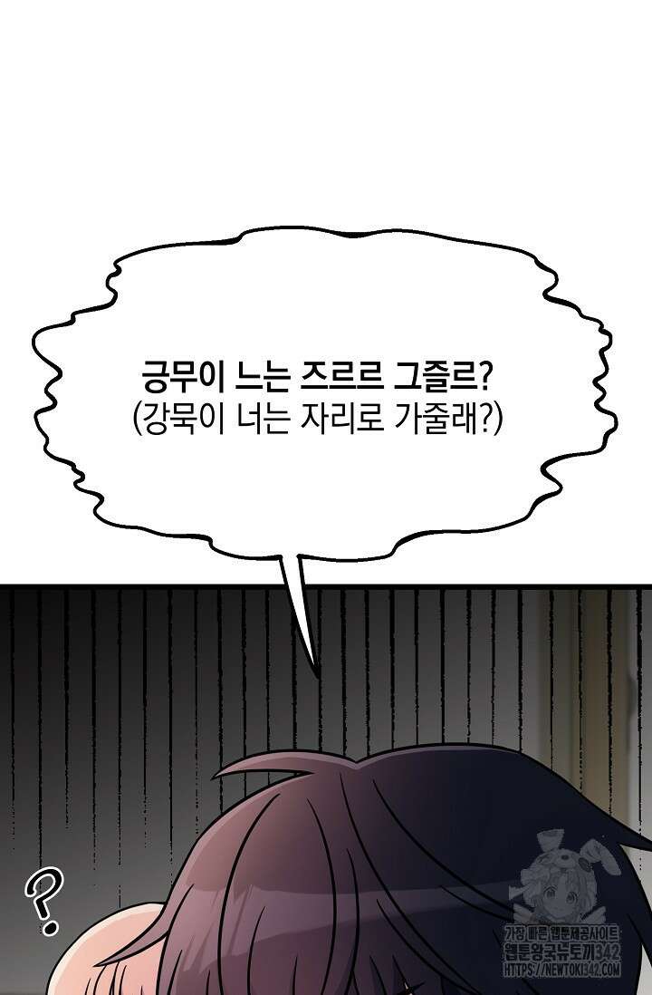 우주럽미 4화 120