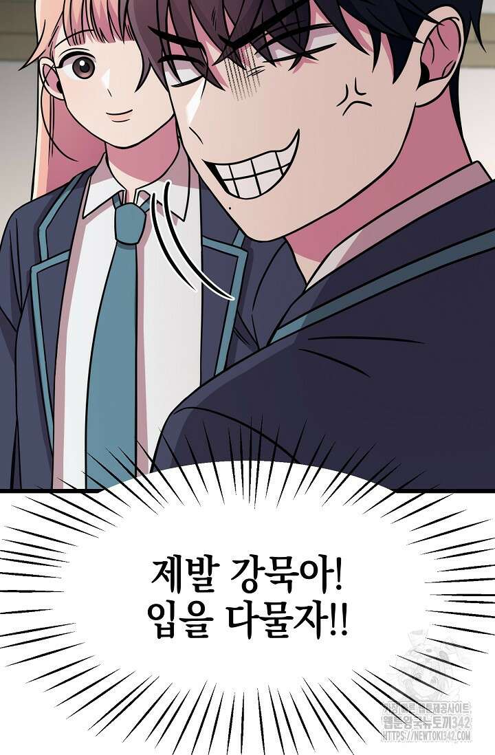 우주럽미 4화 121