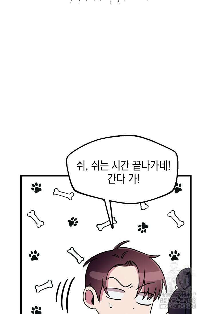 우주럽미 4화 122