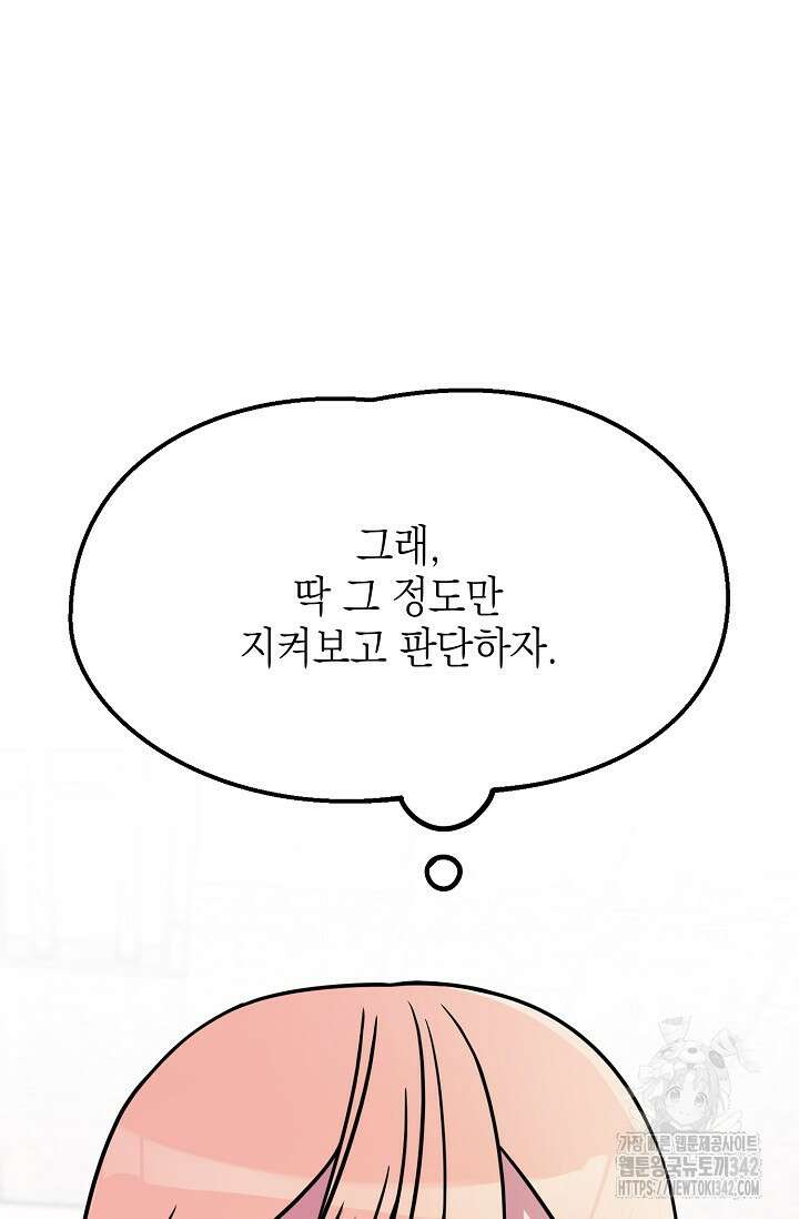 우주럽미 4화 125