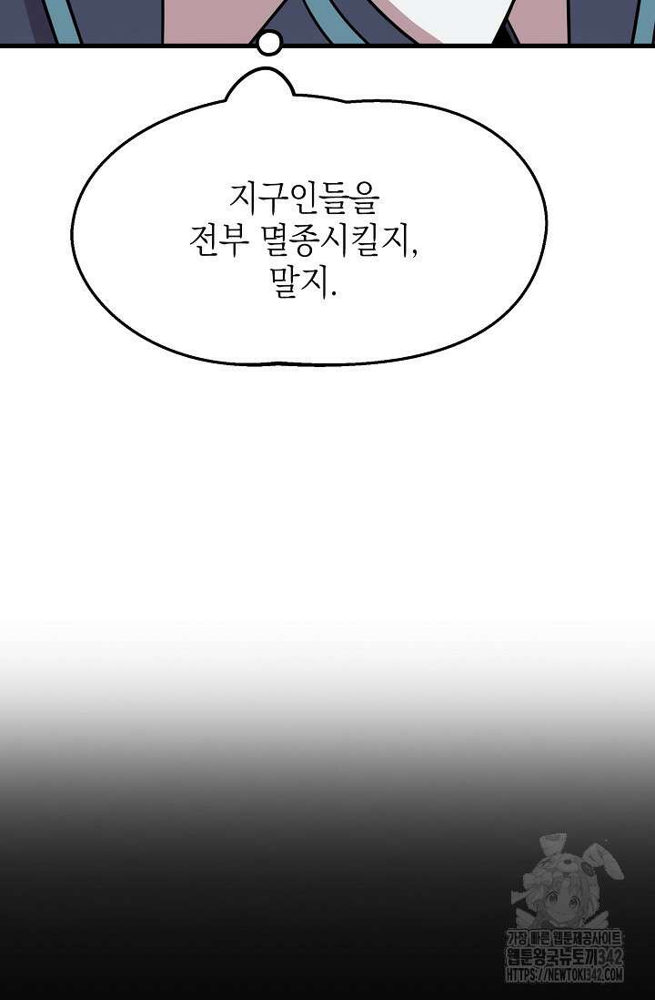 우주럽미 4화 127
