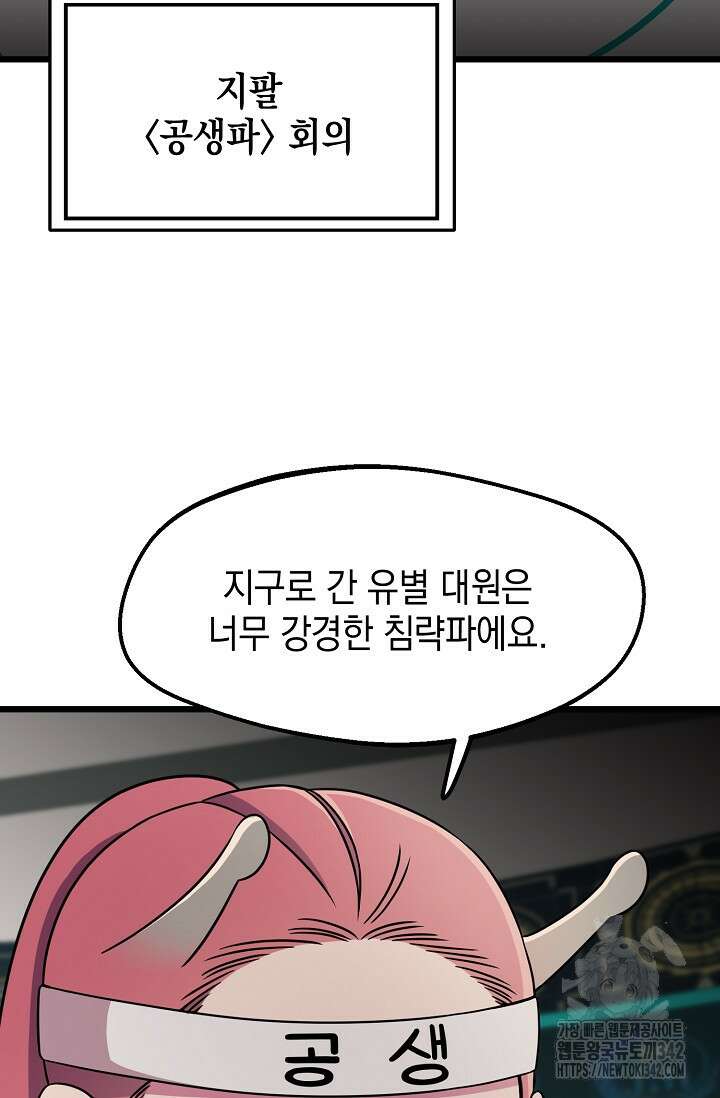 우주럽미 4화 130