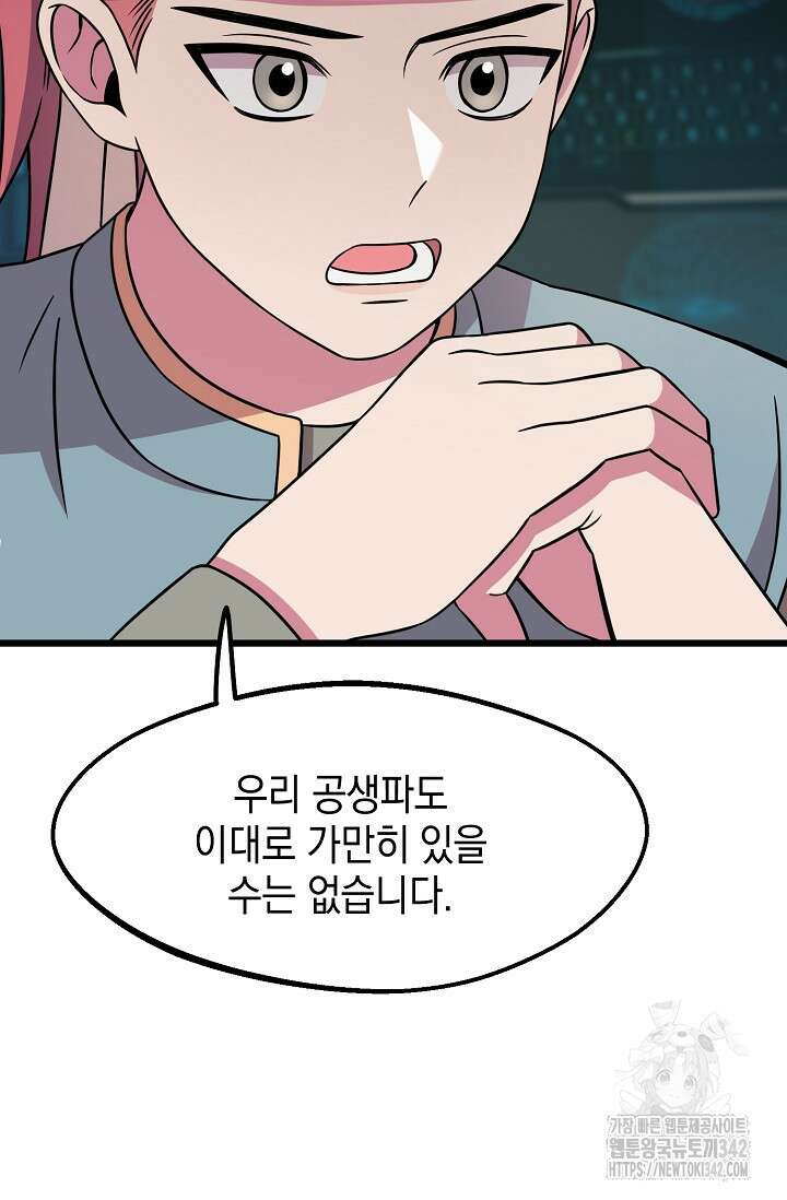 우주럽미 4화 131