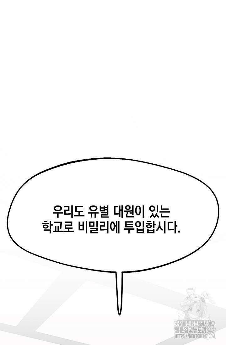 우주럽미 4화 132
