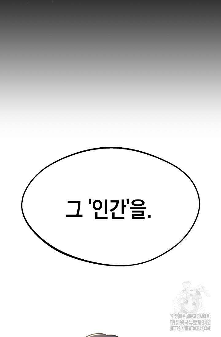 우주럽미 4화 134