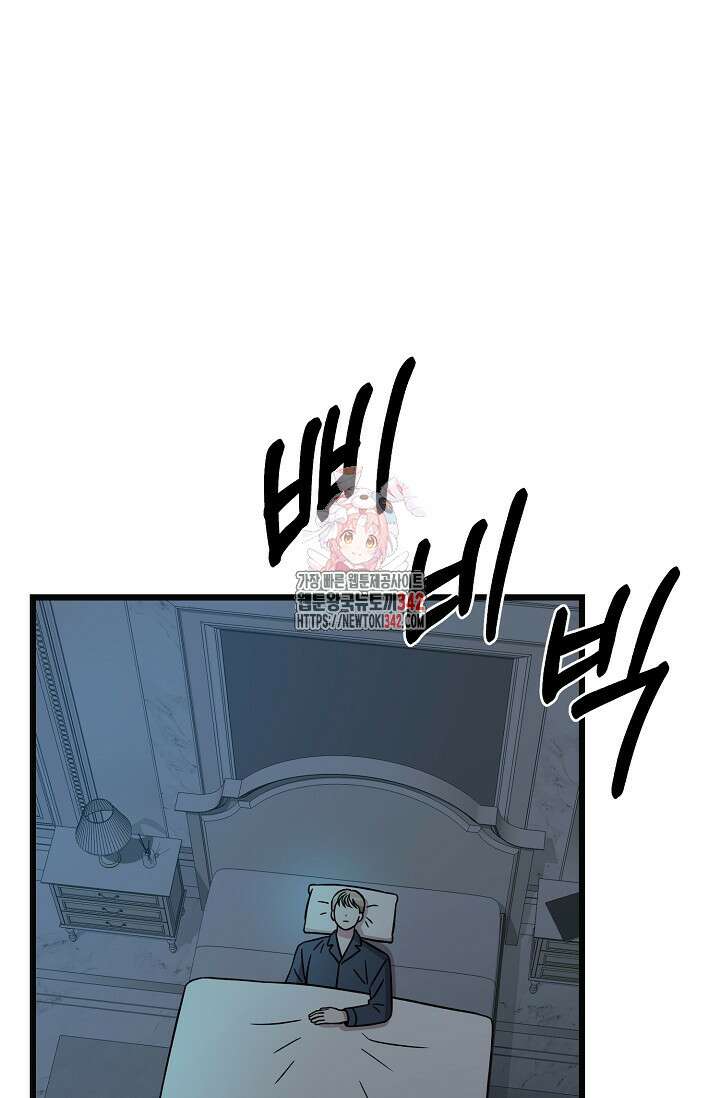 우주럽미 14화 1