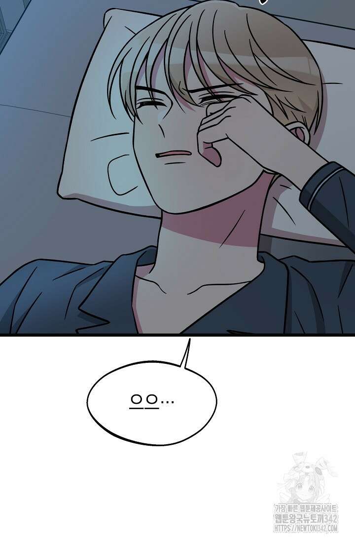 우주럽미 14화 3