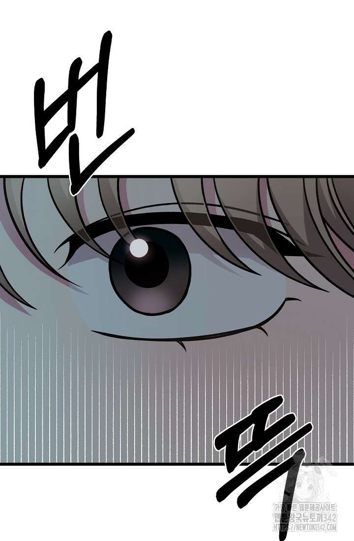 우주럽미 14화 4