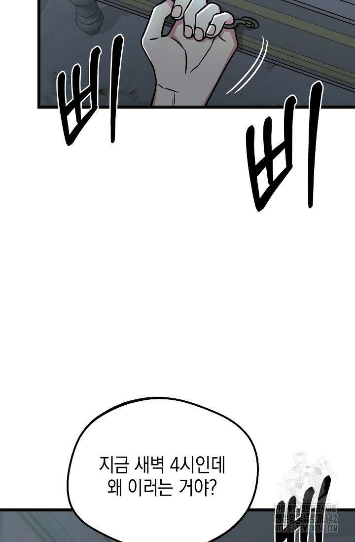 우주럽미 14화 6
