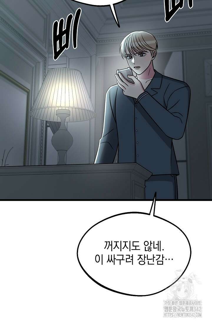우주럽미 14화 7