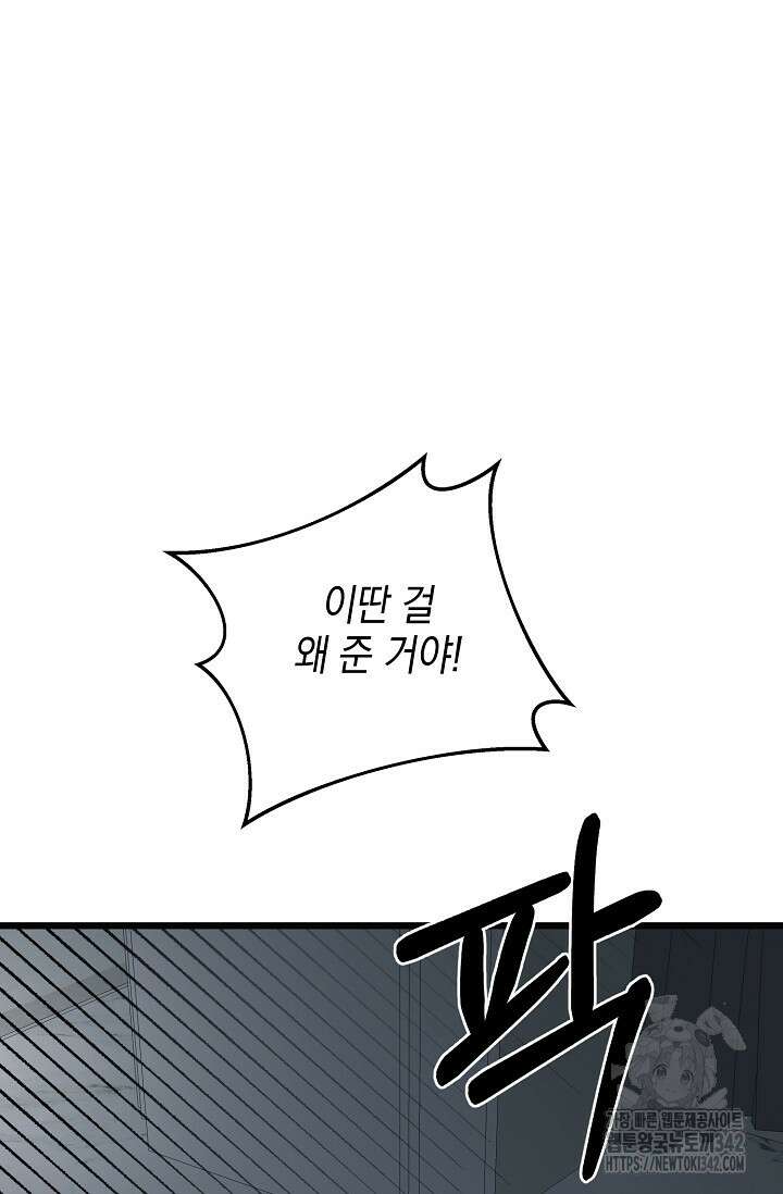 우주럽미 14화 8