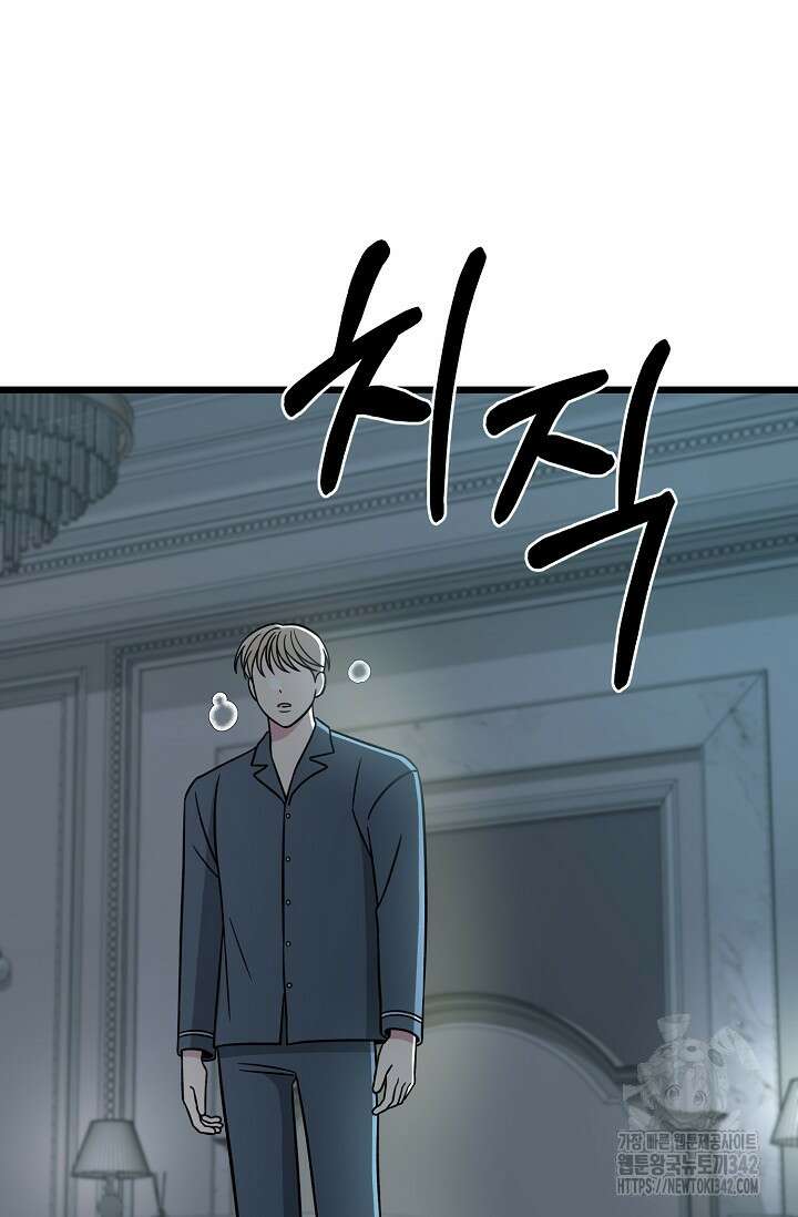 우주럽미 14화 10