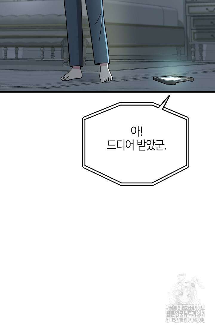 우주럽미 14화 11