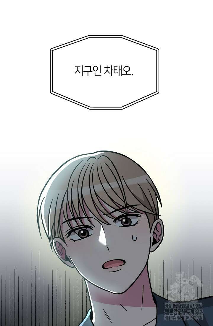 우주럽미 14화 12