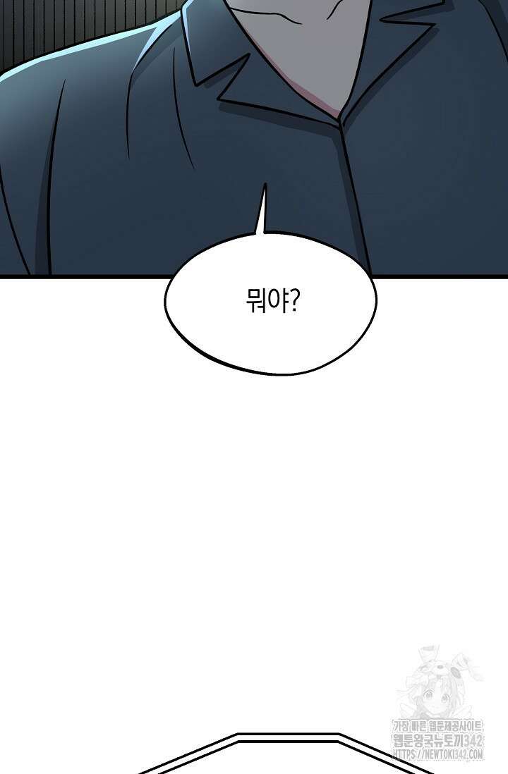 우주럽미 14화 13