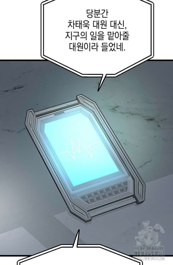 우주럽미 14화 14