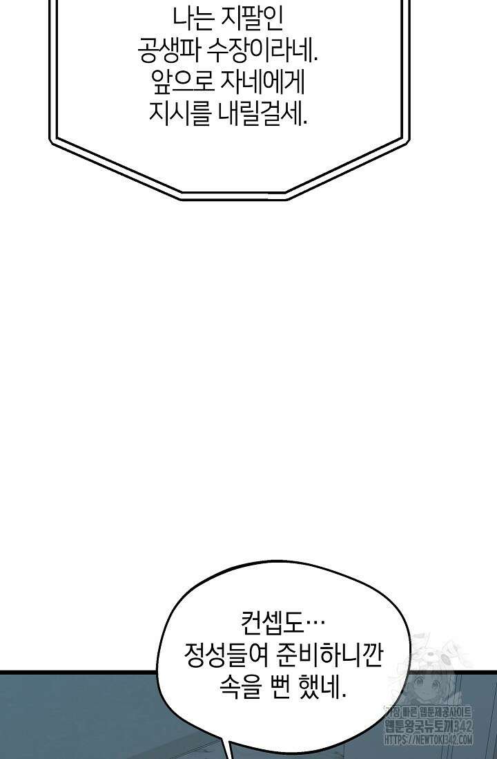 우주럽미 14화 15