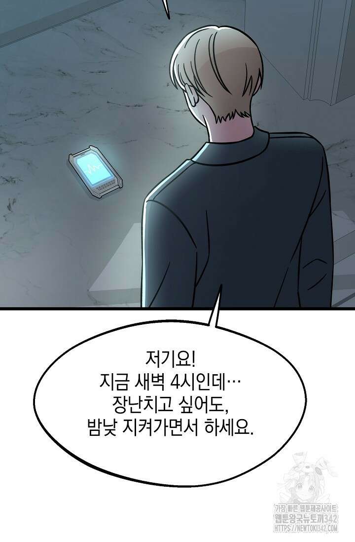 우주럽미 14화 16