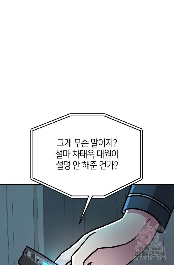우주럽미 14화 17