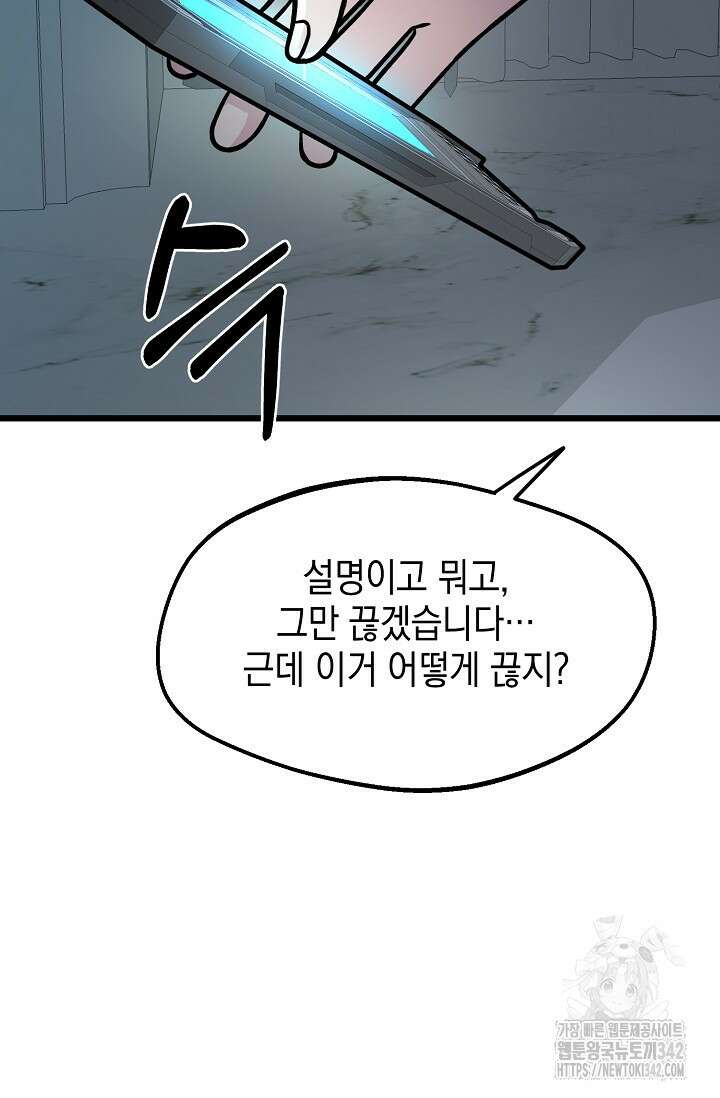우주럽미 14화 18