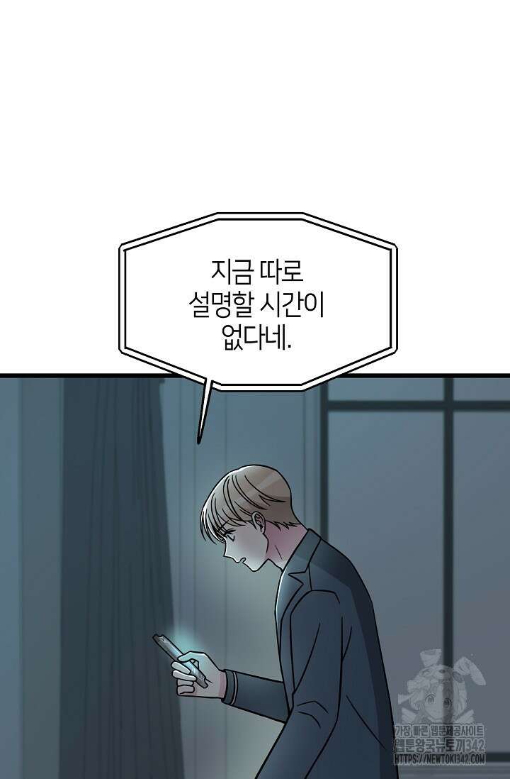 우주럽미 14화 19