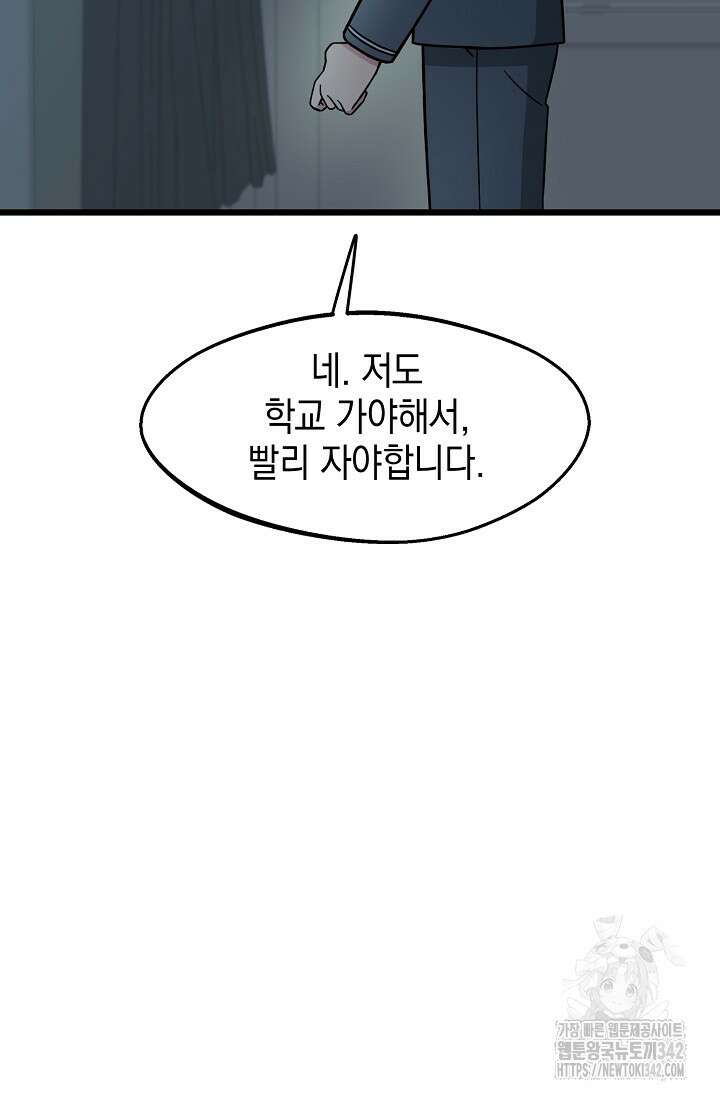 우주럽미 14화 20