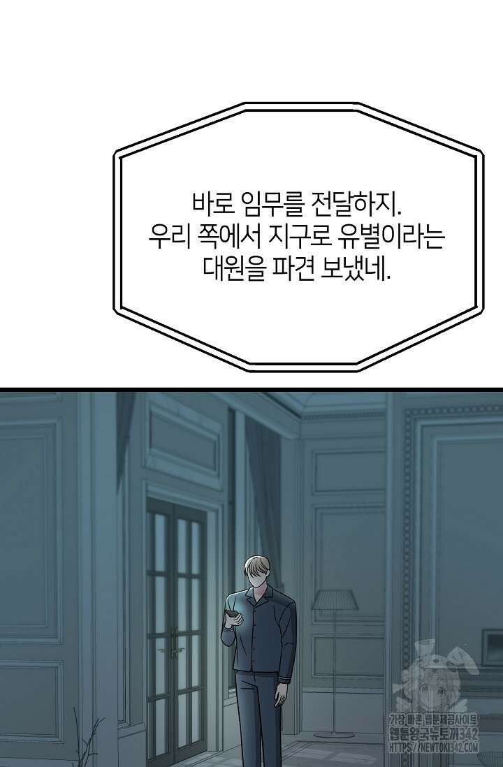 우주럽미 14화 21