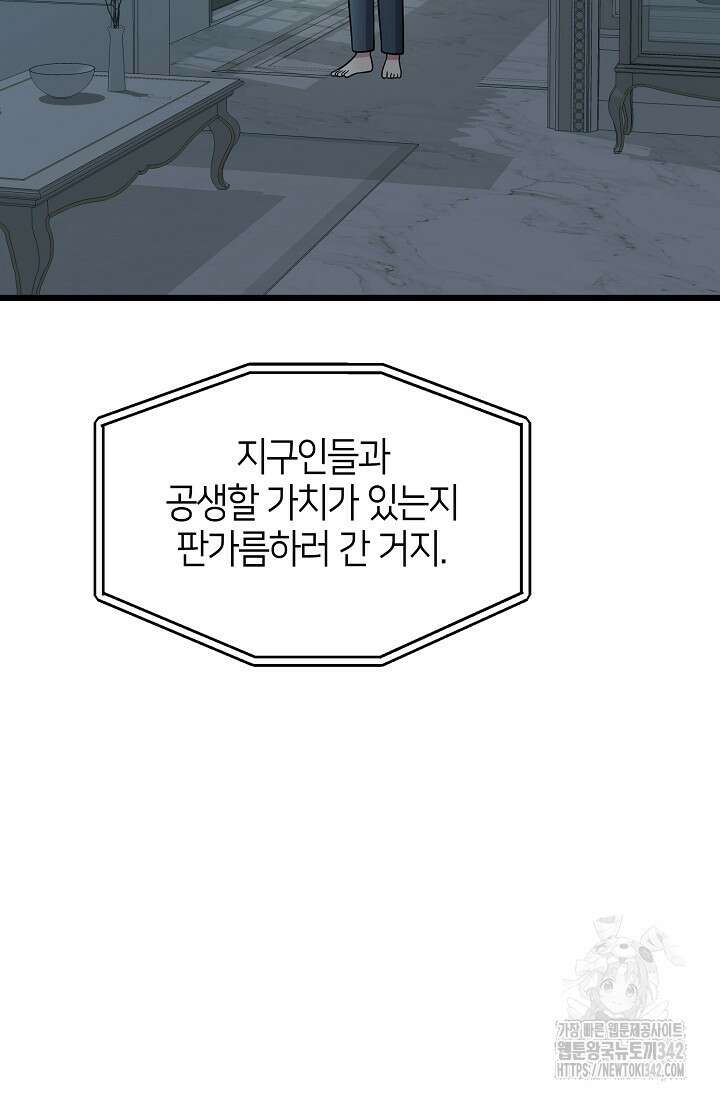 우주럽미 14화 22