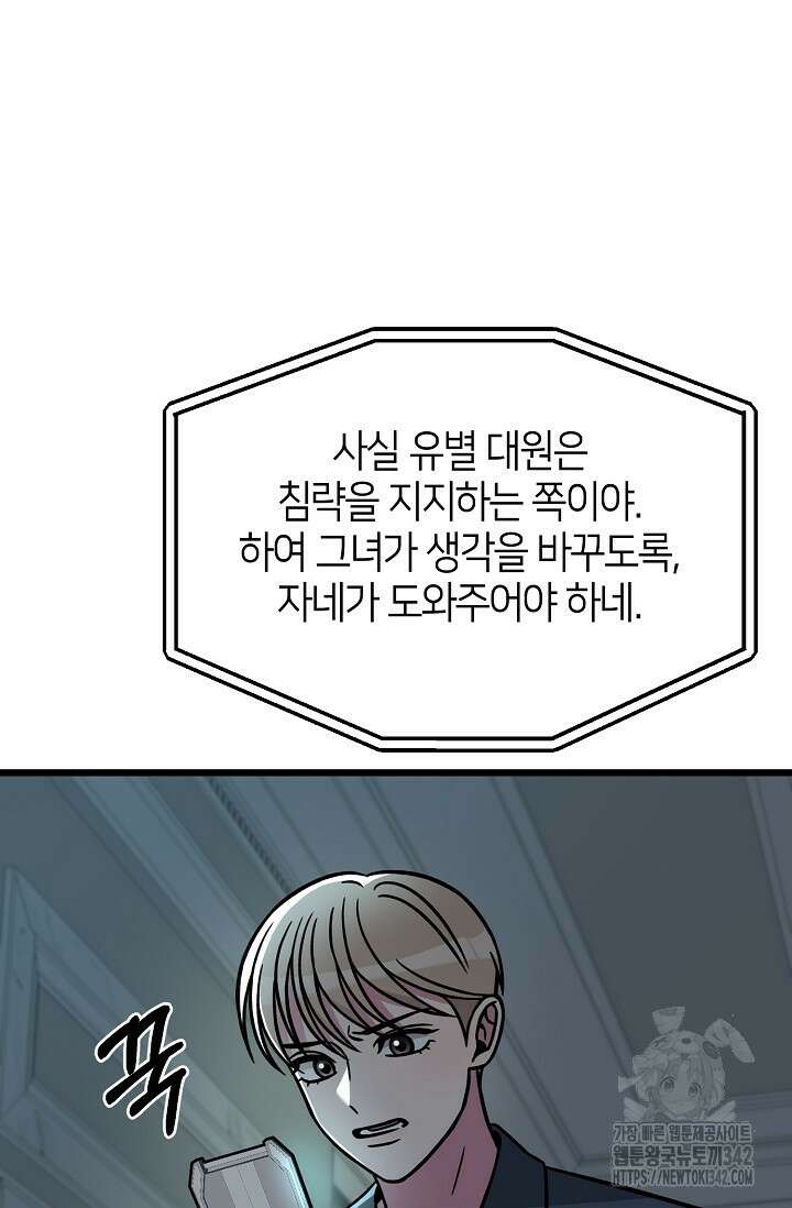 우주럽미 14화 23