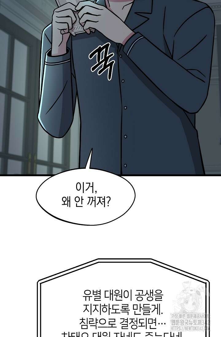 우주럽미 14화 24