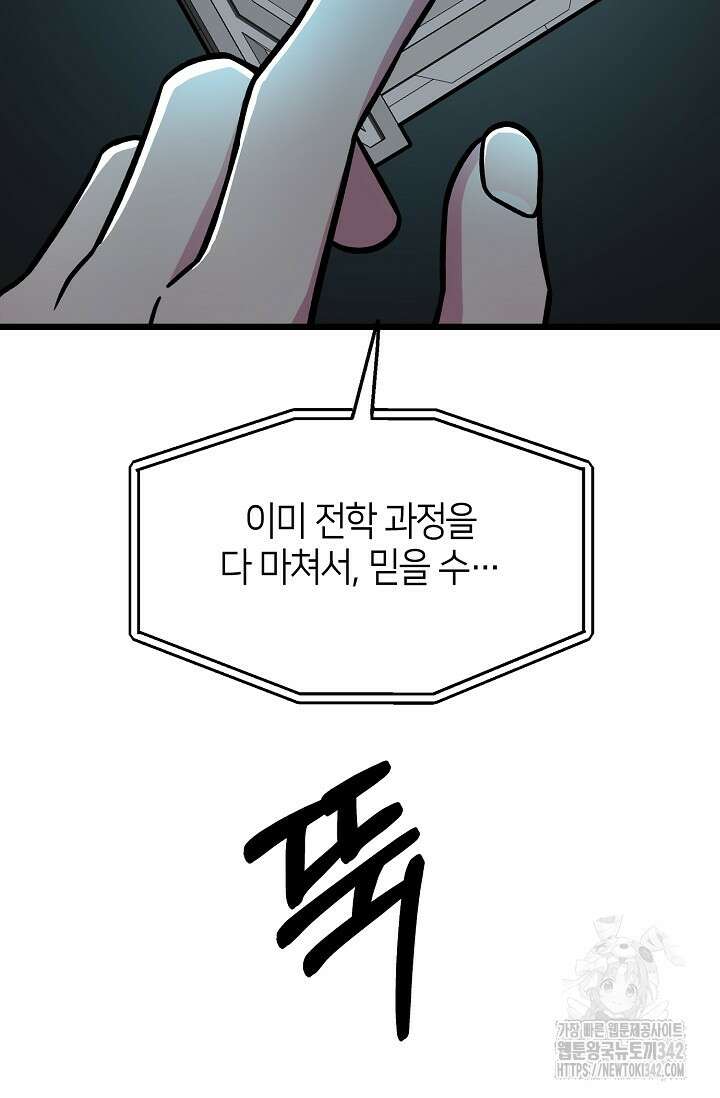 우주럽미 14화 26