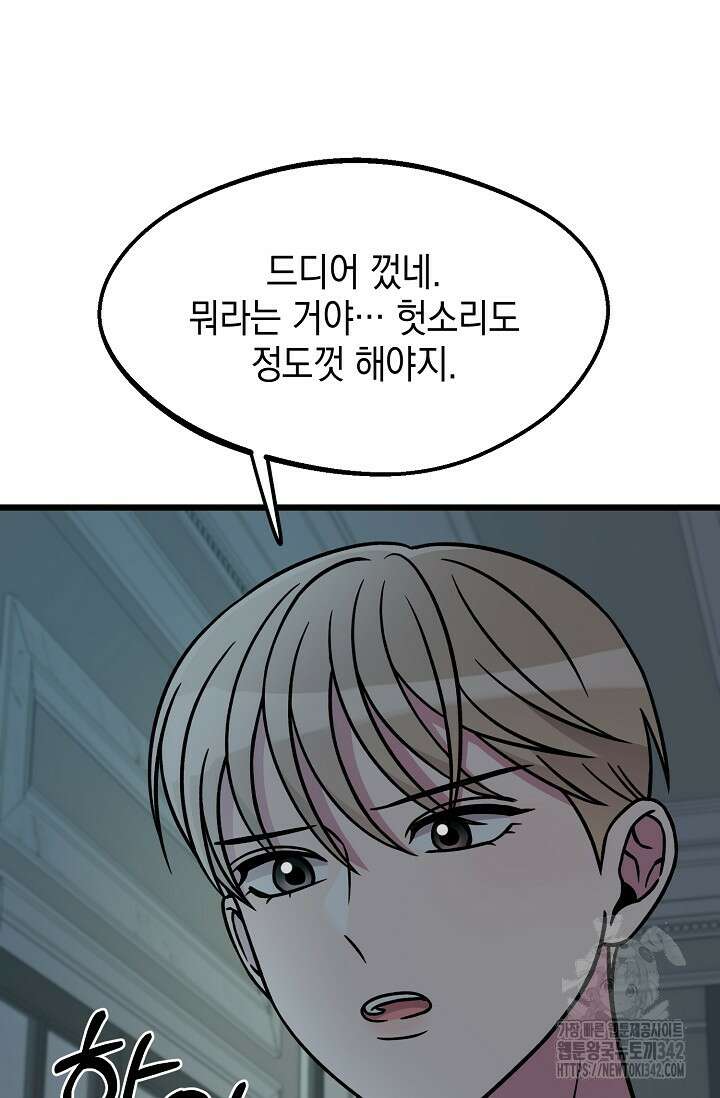 우주럽미 14화 27