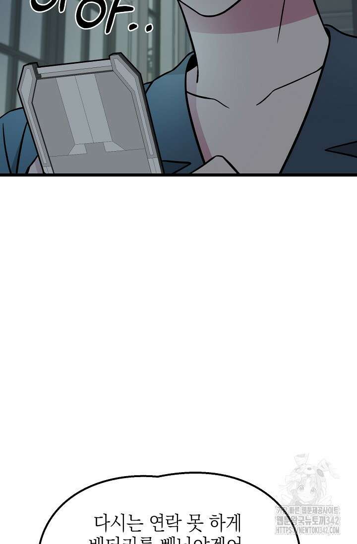 우주럽미 14화 28