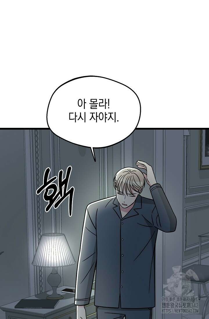우주럽미 14화 30