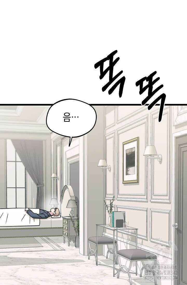 우주럽미 14화 34