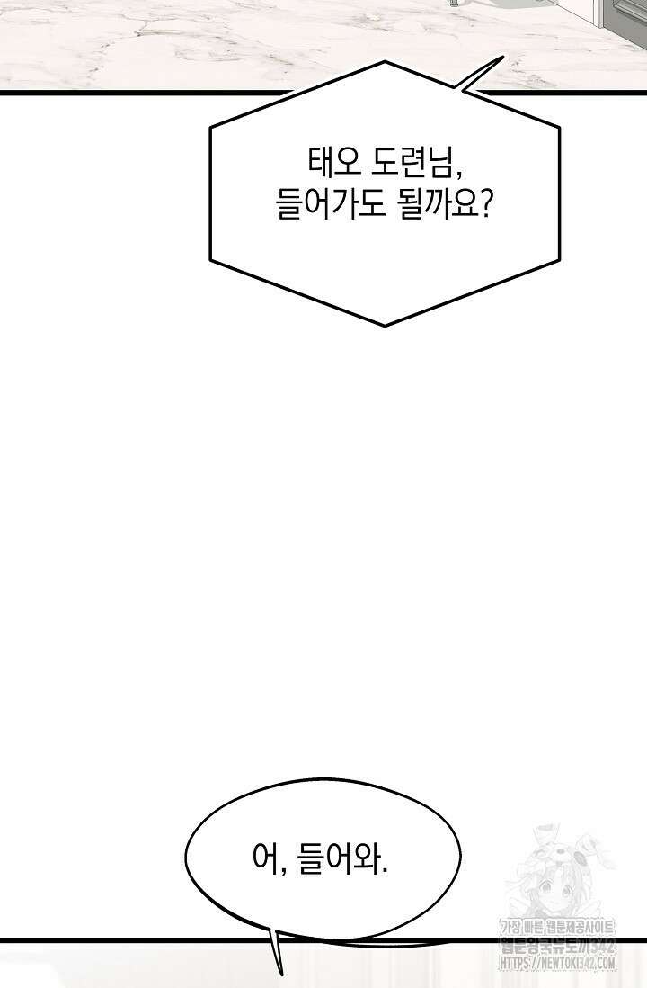우주럽미 14화 35