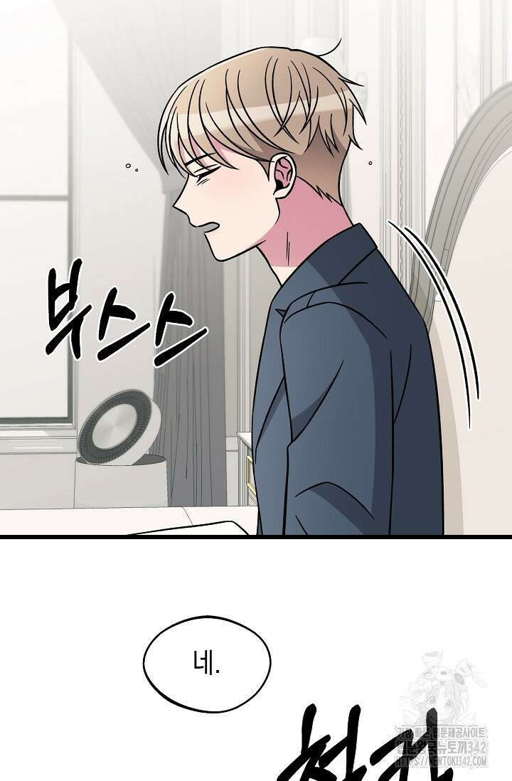 우주럽미 14화 36