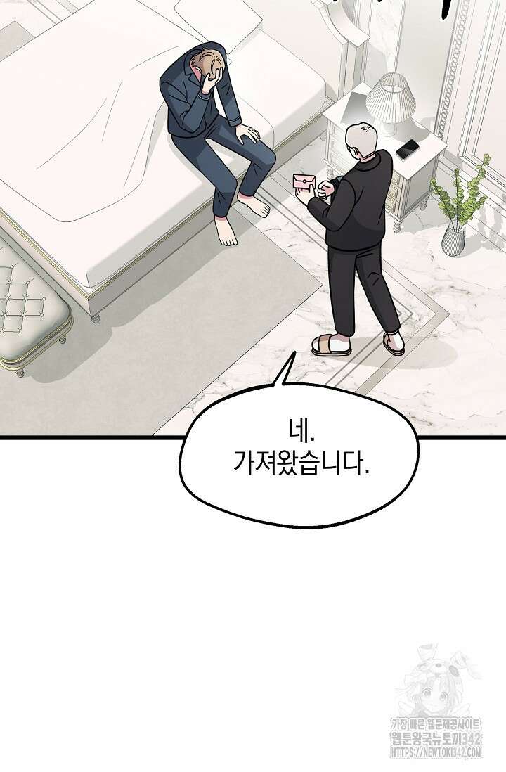 우주럽미 14화 38