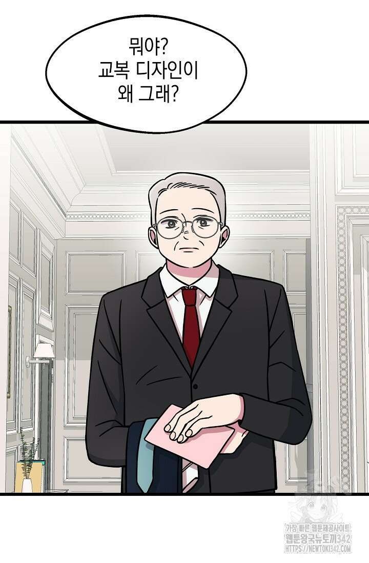 우주럽미 14화 39