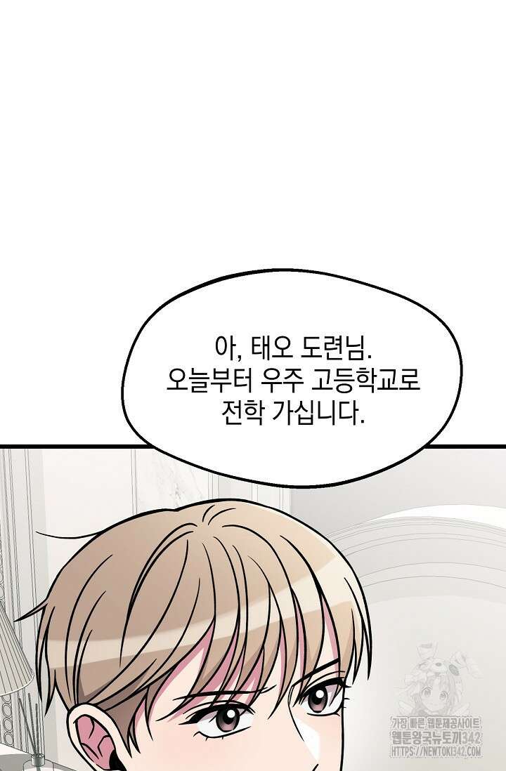 우주럽미 14화 40