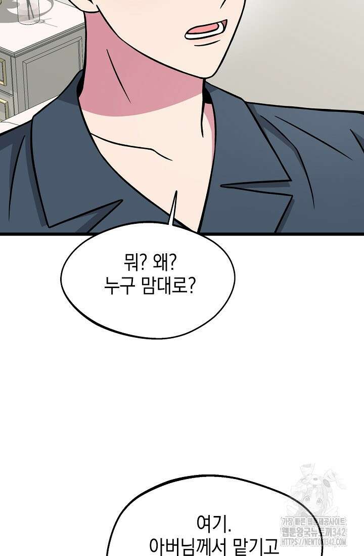 우주럽미 14화 41