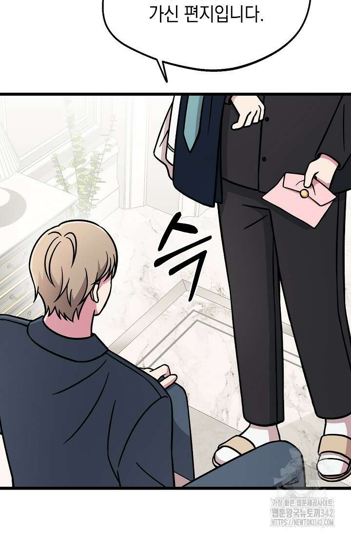 우주럽미 14화 42
