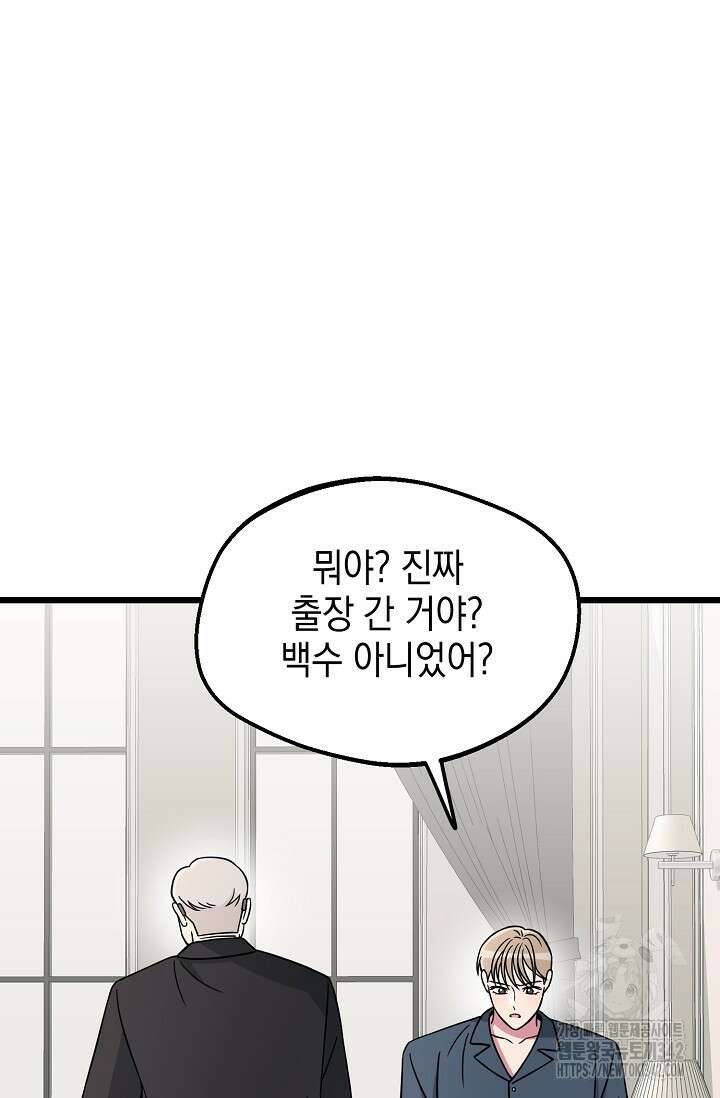 우주럽미 14화 43