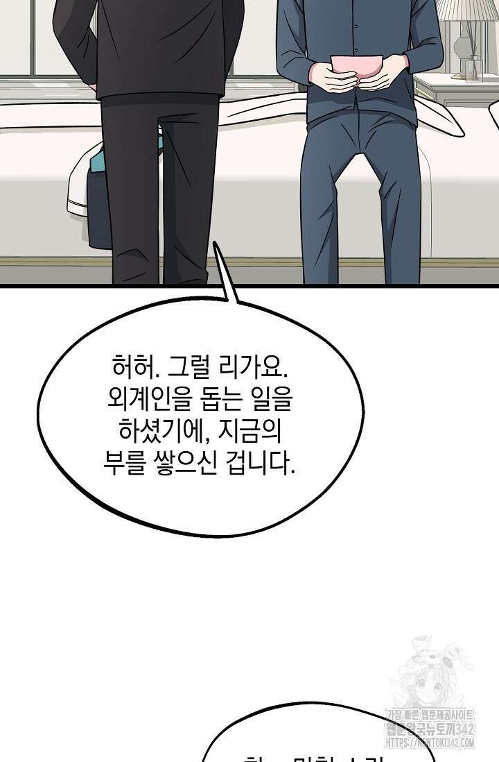 우주럽미 14화 44
