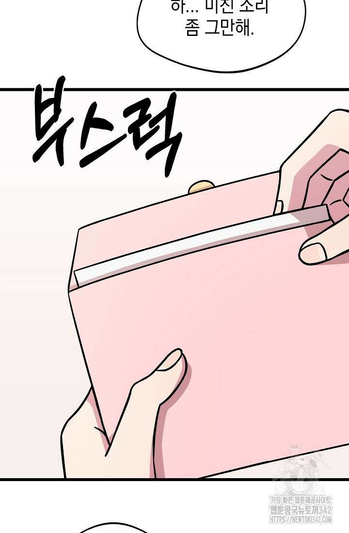 우주럽미 14화 45