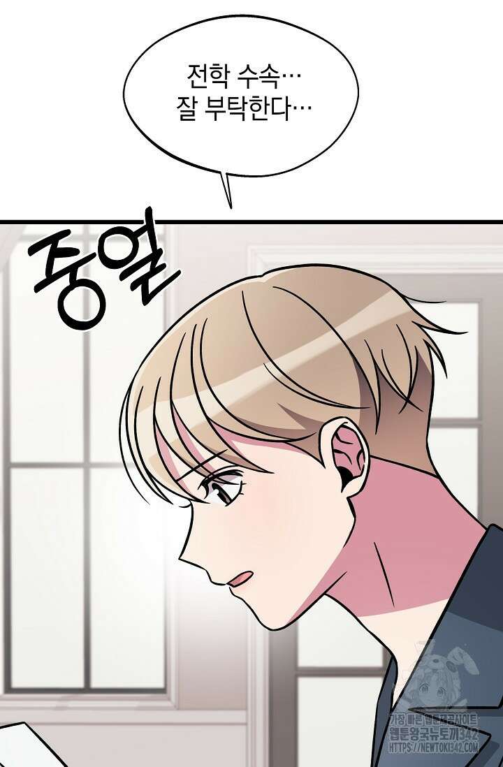 우주럽미 14화 48