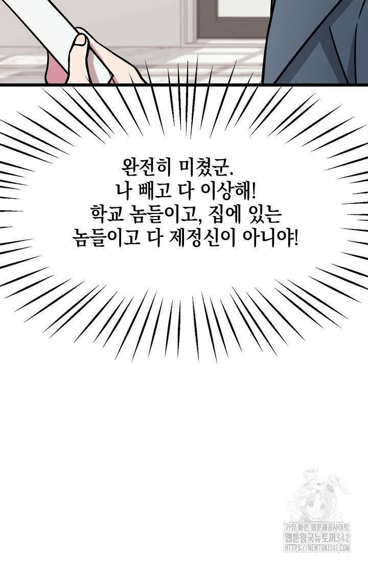 우주럽미 14화 49